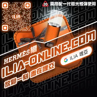 ILIA哩亞一代電子煙主機
